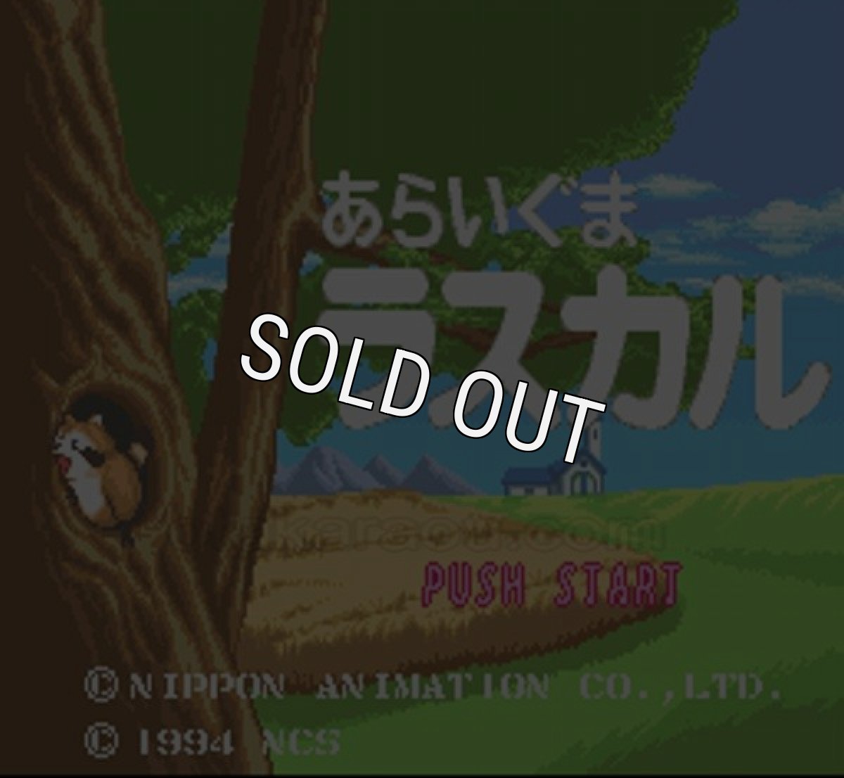 スーパーファミコンソフト あらいぐまラスカル