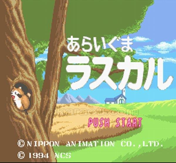 あらいぐまラスカル スーパーファミコンソフト / 起動確認済み プレイ画面 / Araiguma Rascal Super Famicom Game Gameplay Screenshot
