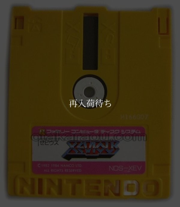 ゼビウス ディスクシステムソフト / 端子清掃済み 動作確認済み / Xevious FDS Game Tested & Working