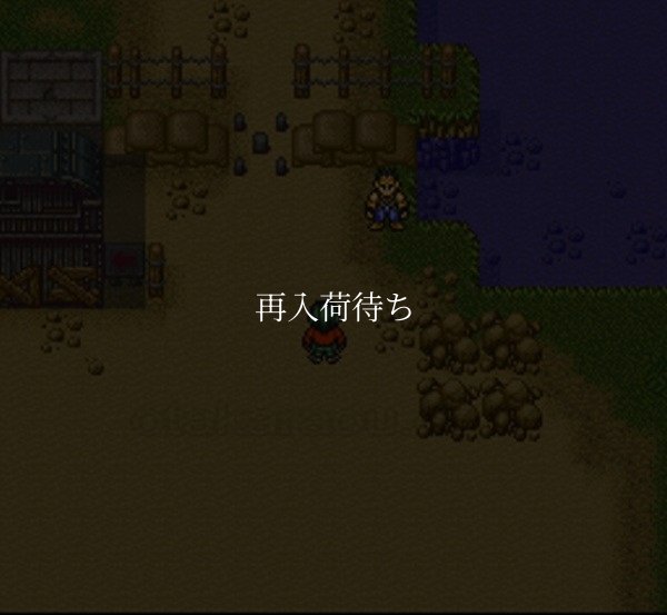 メタルマックス リターンズ スーパーファミコンソフト / 起動確認済み プレイ画面 / Metal Max Returns Super Famicom Game Gameplay Screenshot