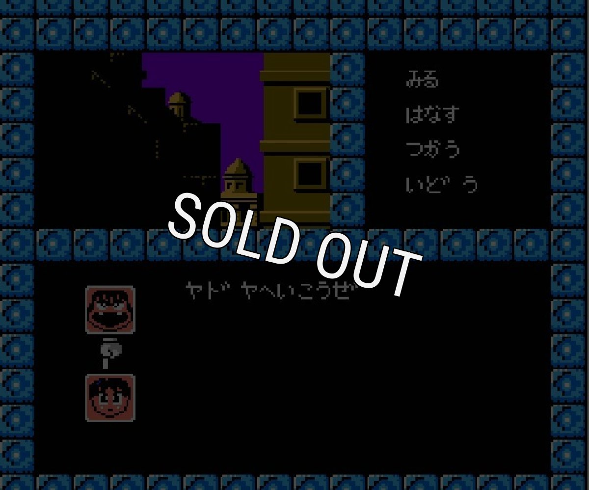 famicom rom 東方見文録