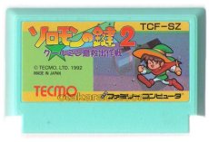 ファミコンソフト 画像 ソロモンの鍵2