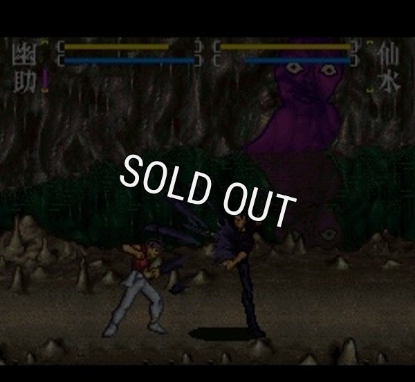 人気スーファミソフト 幽遊白書 FINAL