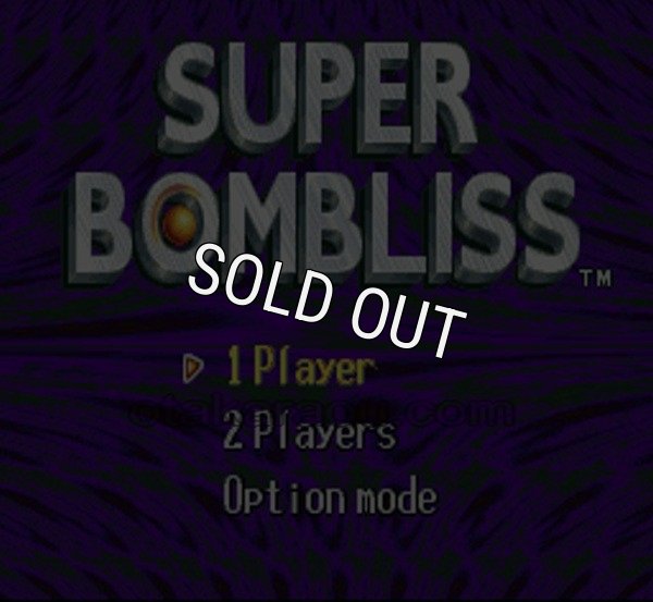 スーパーファミコンソフト画像 スーパーボンブリス