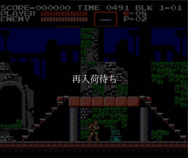 悪魔城伝説 ファミコンソフト / 起動確認済み プレイ画面 / Castlevania III: Dracula's Curse Famicom Game Gameplay Screenshot