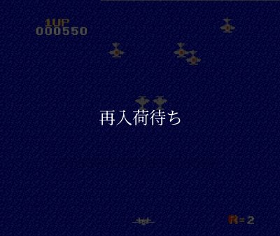 1942 ファミコンソフト カセットのみ (端子清掃済) 中古・通販 - お宝王
