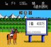 井崎修五郎の競馬必勝学 ファミコンソフト / 起動確認済み プレイ画面 / Keiba Hisshougaku Famicom Game Gameplay Screenshot