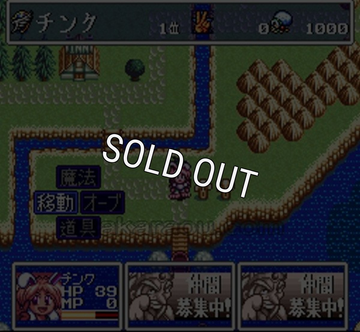 スーファミソフト名作 ただいま勇者募集中 おかわり