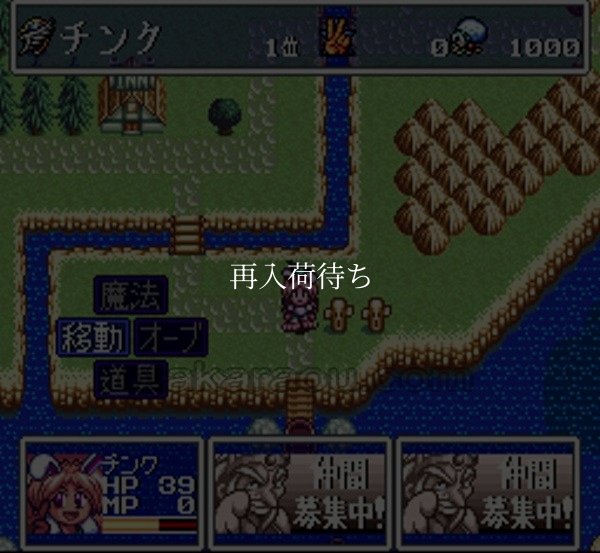 ただいま勇者募集中 おかわり スーパーファミコンソフト / 起動確認済み プレイ画面 / Tadaima Yuusha Boshuuchuu Okawari Super Famicom Game Gameplay Screenshot