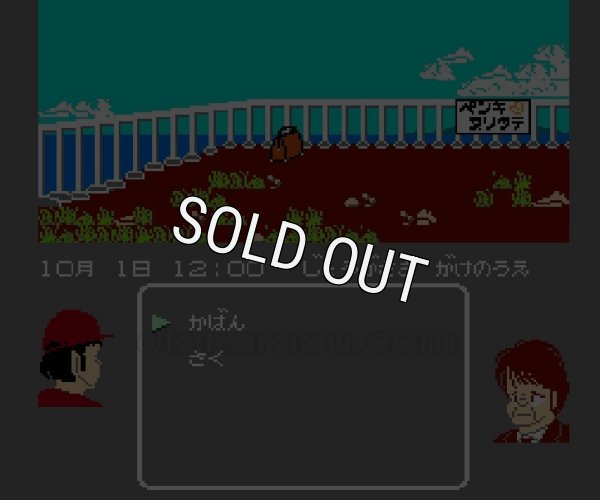 【ファミコン画像】殺意の階層