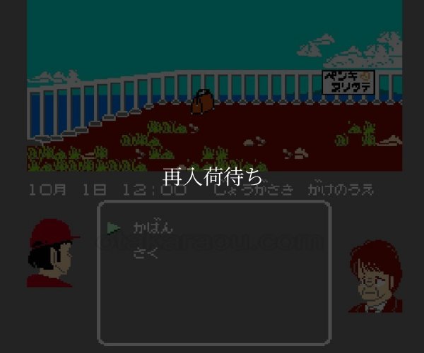 【ファミコン画像】殺意の階層