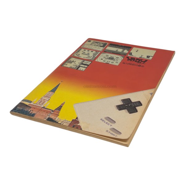 画像2: ゲームボーイ　夏休みスクープ続出号 (2)