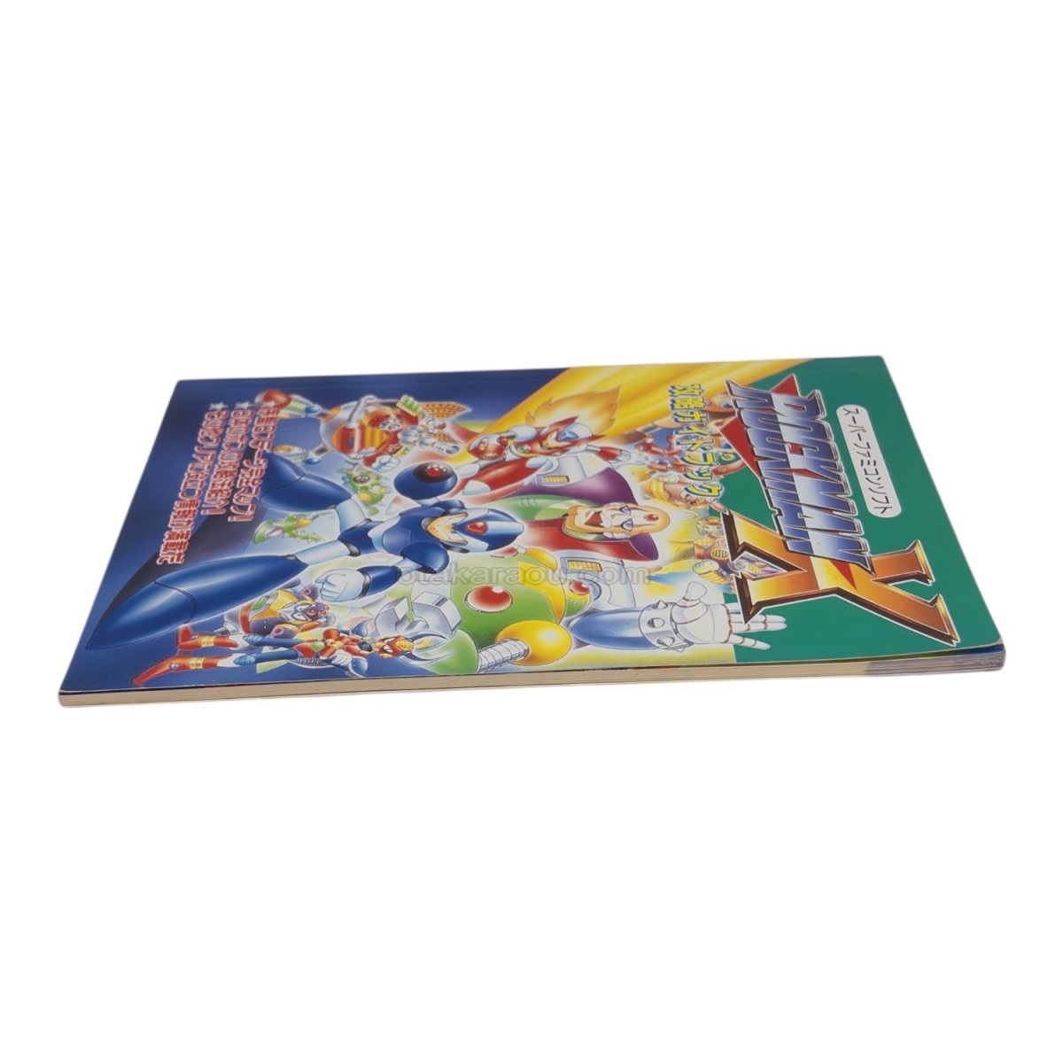 ロックマンX  攻略ガイドブック