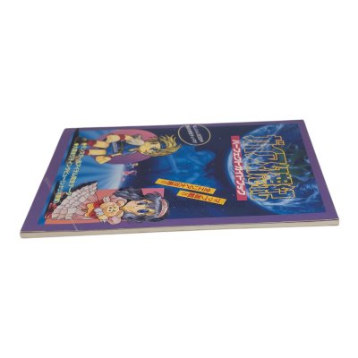 ガイア幻想紀 パーフェクトガイドブック スーパーファミコン攻略本 / 攻略本 商品写真 / Illusion of Gaia Super Famicom Guide Strategy Guide Photo
