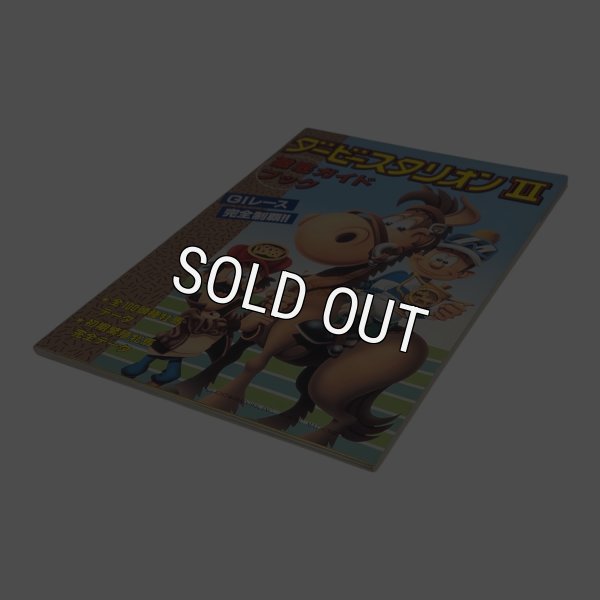 ダービースタリオンII 徹底ガイドブック