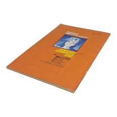 電撃ウラワザ王 大刷新　中巻