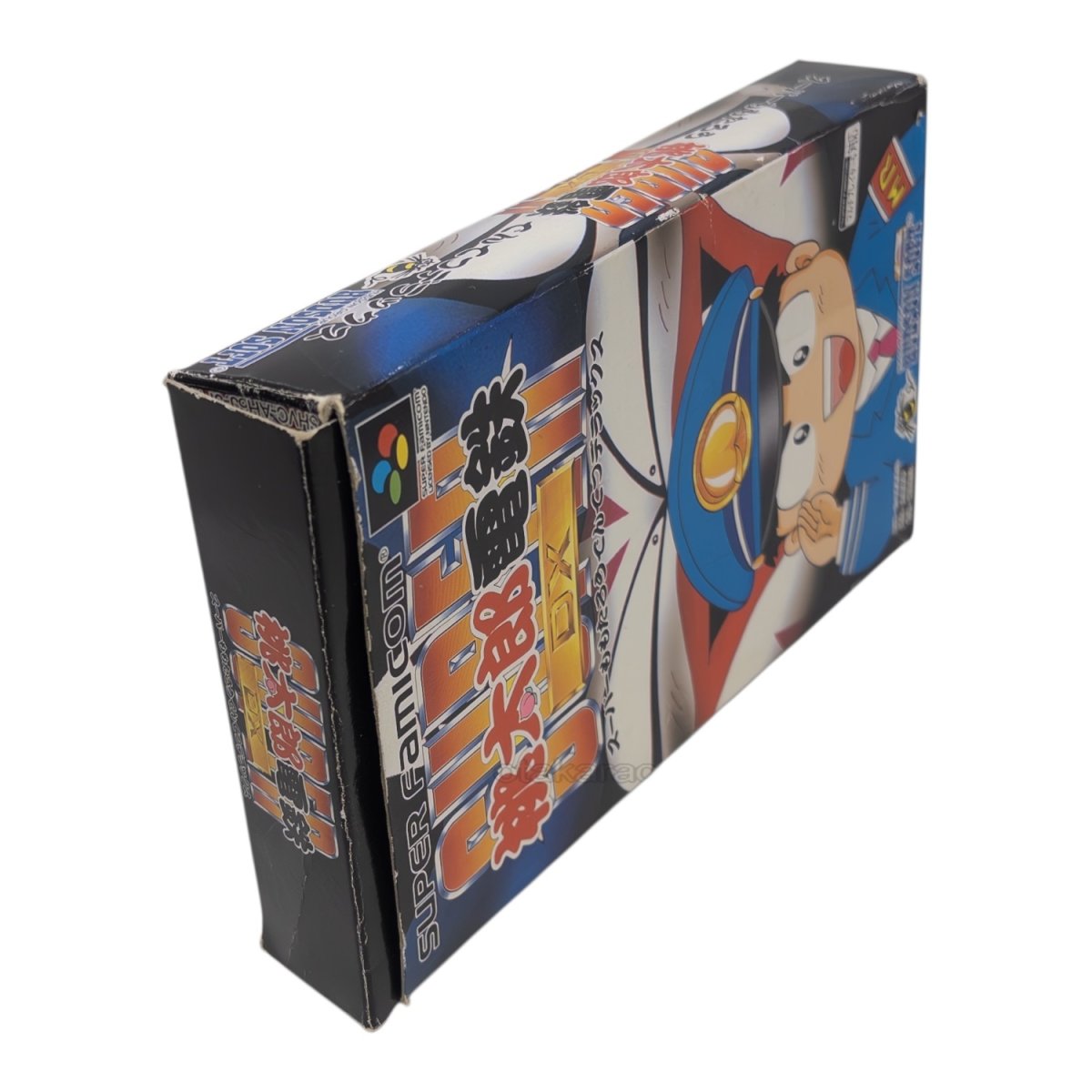 画像3: スーパー桃太郎電鉄 DX (3)