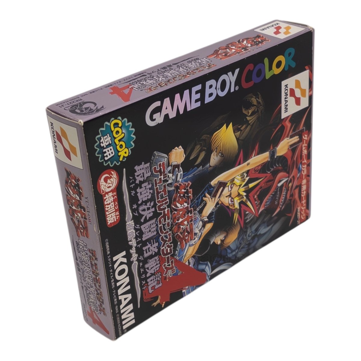 遊戯王デュエルモンスターズ4 最強決闘者戦記 遊戯デッキ