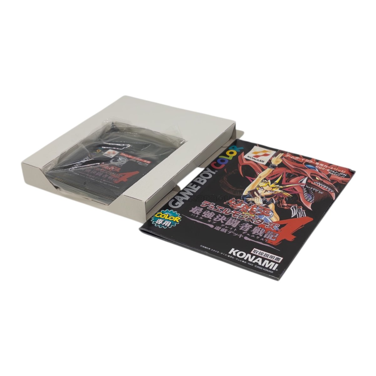 遊戯王デュエルモンスターズ4 最強決闘者戦記 遊戯デッキ