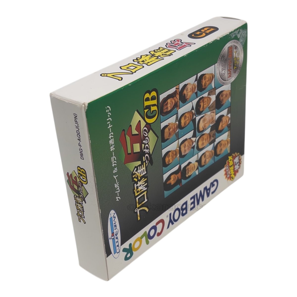 プロ麻雀「兵」GB