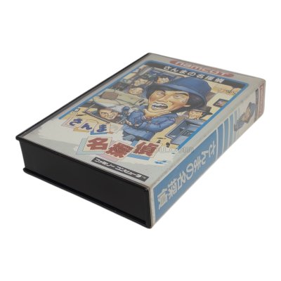 さんまの名探偵　　-2 ファミコンソフト / 端子清掃済み 動作確認済み / Sanma no Meitantei Famicom Game Tested & Working