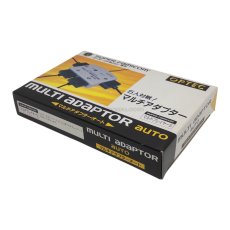 マルチアダプターオート(未使用品)