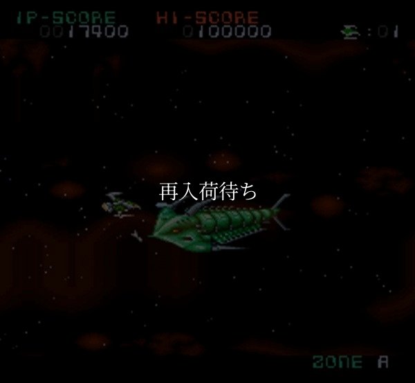 ダライアスフォース スーパーファミコンソフト / 起動確認済み プレイ画面 / Darius Force Super Famicom Game Gameplay Screenshot