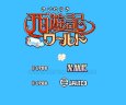 ファミコン 名作 西遊記ワールド