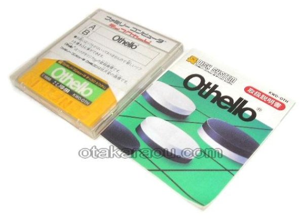 ファミコン ディスクシステム ソフト オセロ