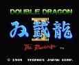 ファミコンソフト 名作 双截龍II（ダブルドラゴン2）