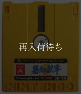 奇々怪界 怒涛編 ディスクカード ファミコン ディスクシステム 中古