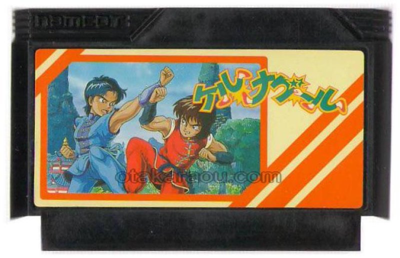 ファミリーコンピュータ - 【送料無料】ケルナグール ファミコン FC ナムコ NAMCO【稼働確認済】 ケルナグール ファミコンカセット ナムコ - メルカリ
