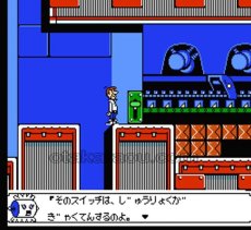 【ファミコン画像】ジェットソン