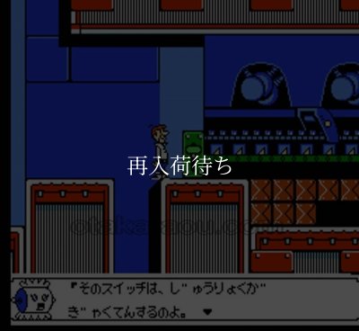 ジェットソン ファミコンソフト / 起動確認済み プレイ画面 / The Jetsons Famicom Game Gameplay Screenshot