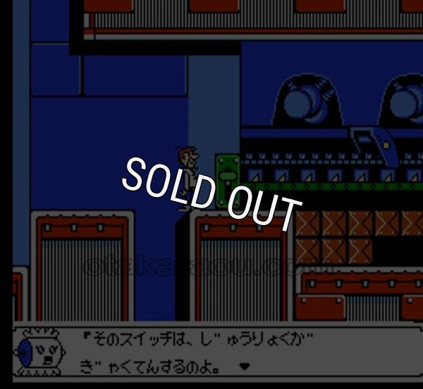 【ファミコン画像】ジェットソン