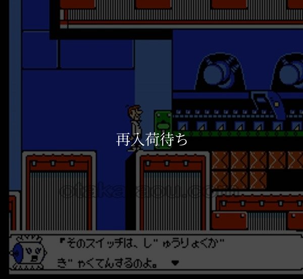 【ファミコン画像】ジェットソン