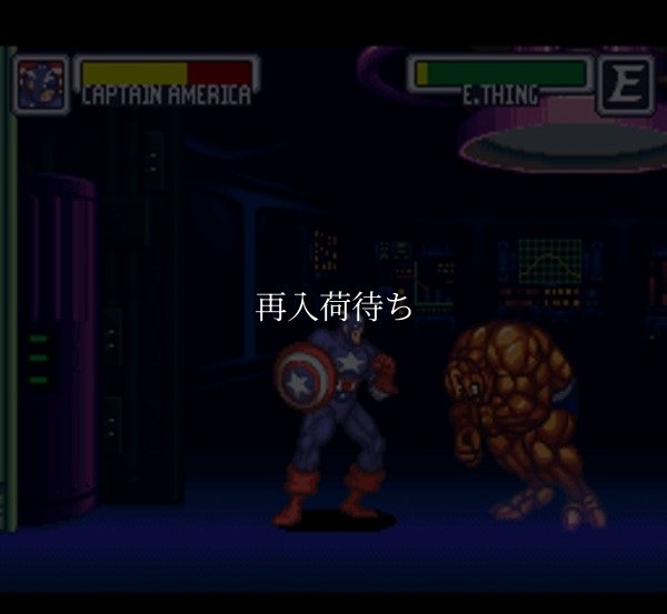 スーパーファミコン中古 マーヴルスーパーヒーローズ