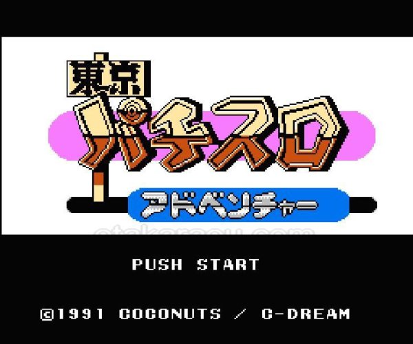 東京パチスロアドベンチャー ファミコンソフト / 起動確認済み プレイ画面 / Tokyo Pachislo Adventure Famicom Game Gameplay Screenshot