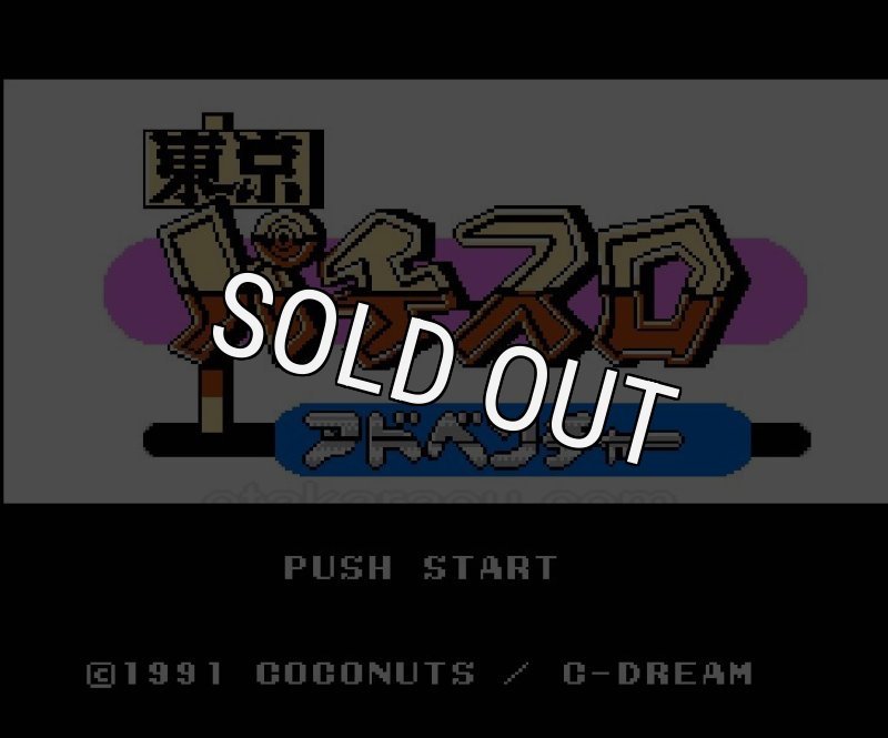 パチスロアドベンチャー ファミコンソフト 東京パチスロアドベンチャー』ファミコンソフト｜人気のレトロ