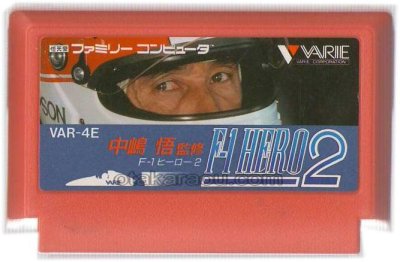 中嶋悟 F-1 HERO2 (中嶋悟エフワンヒーロー2) ファミコンソフト / 端子清掃済み 動作確認済み / 中嶋悟 F-1 HERO2 Famicom Game Tested & Working