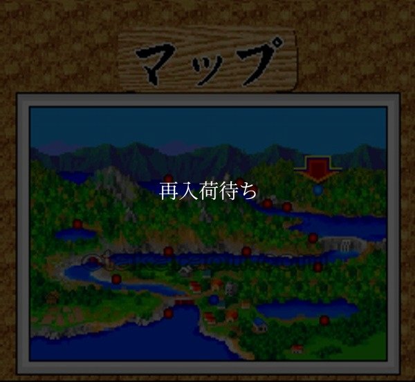 サンスポフィッシング 渓流王 スーパーファミコンソフト / 起動確認済み プレイ画面 / サンスポフィッシング 渓流王 Super Famicom Game Gameplay Screenshot