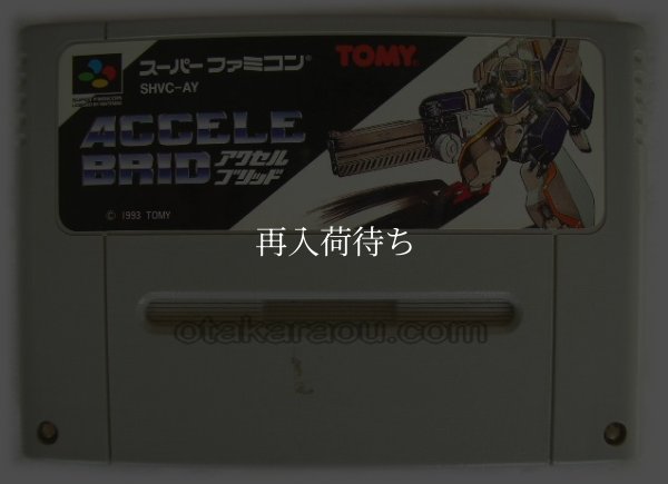 アクセルブリッド スーパーファミコンソフト / 端子清掃済み 動作確認済み / アクセルブリッド Super Famicom Game Tested & Working