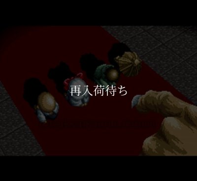 スーパーファミコン名作 水木しげるの妖怪百鬼夜行