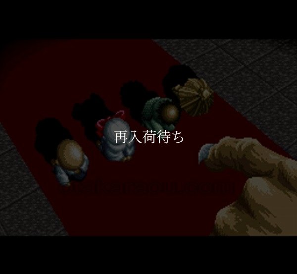 スーパーファミコン名作 水木しげるの妖怪百鬼夜行