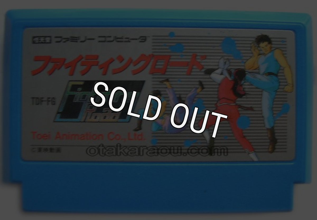 中古ファミコンソフト ファイティングロード