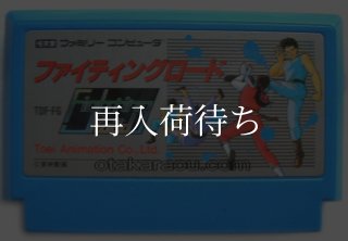 未使用 ファイティングロード　ファミコン Amazon.co.jp: ファイティングロード : ゲーム
