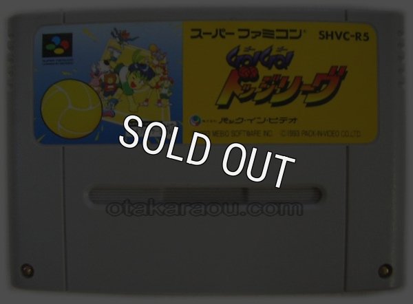 スーパーファミコンソフト  GO!GO!ドッジリーグ