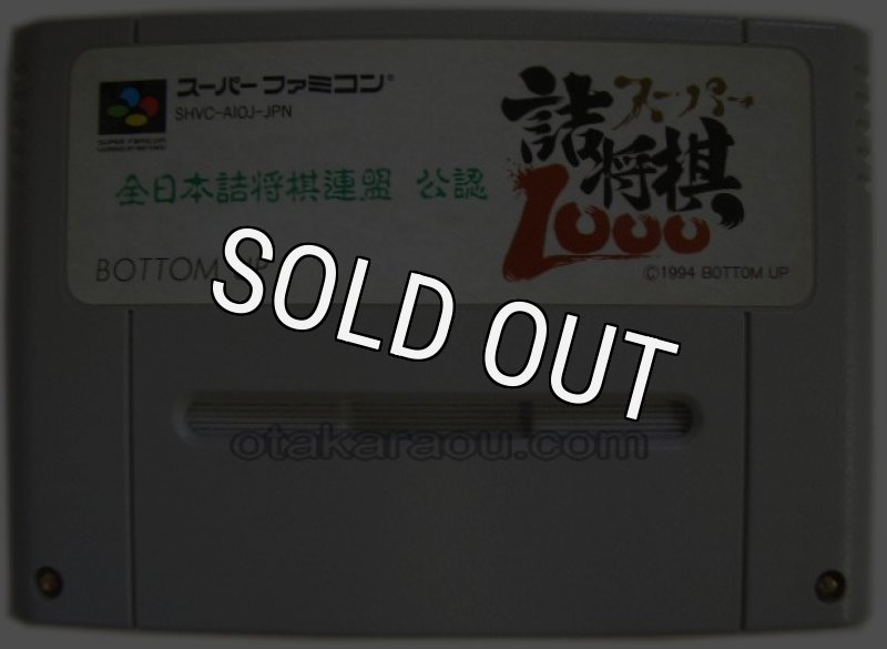 【2本1000円】スーパーファミコン ソフト ※説明必読 スーパーファミコンソフト スーパー倉庫番 箱説なし｜Yahoo