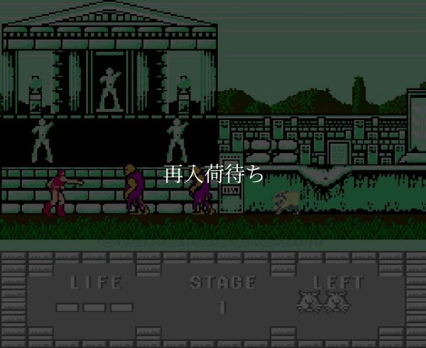 獣王記 ファミコンソフト / 起動確認済み プレイ画面 / Altered Beast (Jyuuouki) Famicom Game Gameplay Screenshot