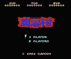 ファミコンソフト買取 魔界村